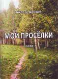 Scan10070 - копия.JPG