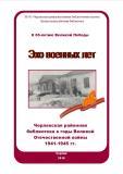 бибилотека в ВОВ.jpg