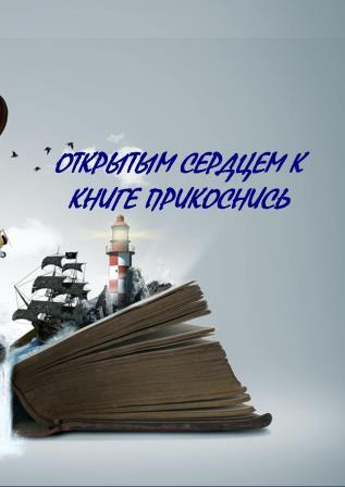 обложка буклета.jpg