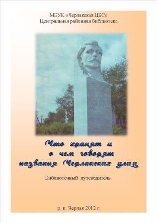 улицы черлака.jpg
