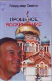 Scan10070 - копия (2).JPG